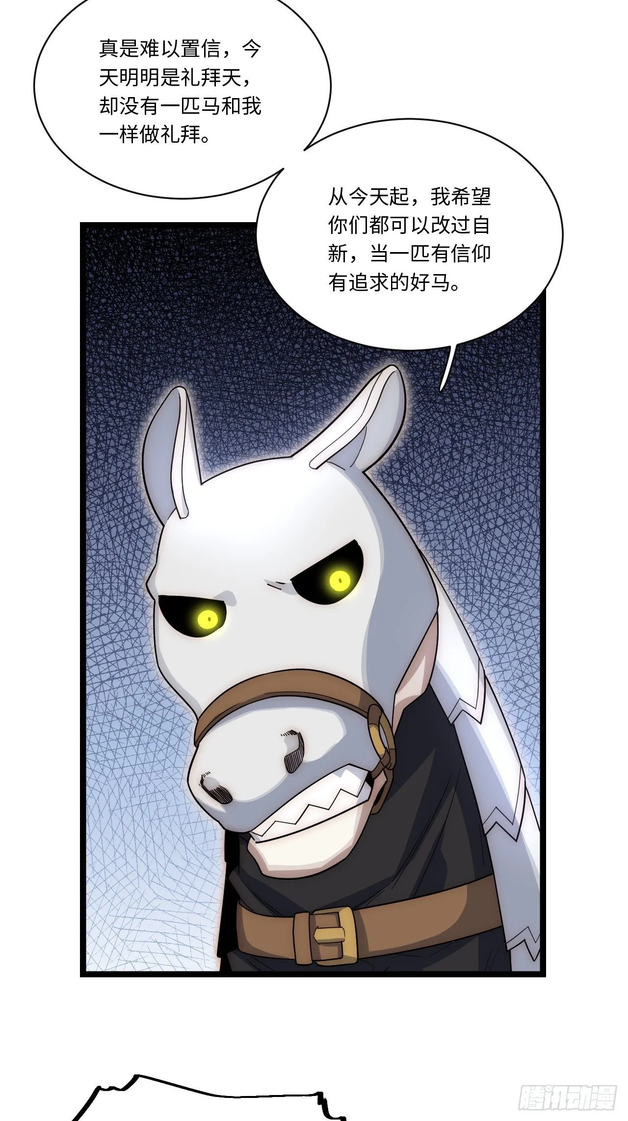 59.闭门羹 第8页