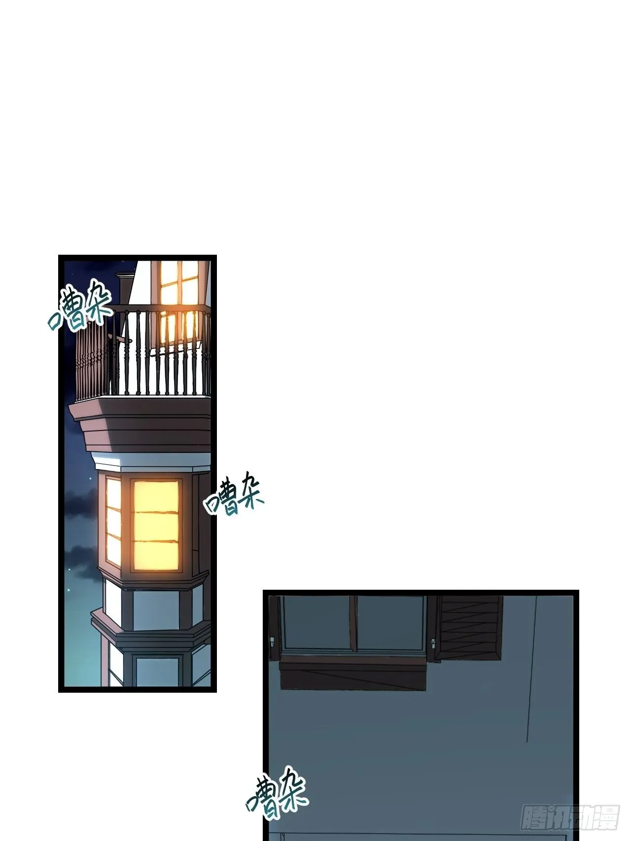 59.闭门羹 第11页