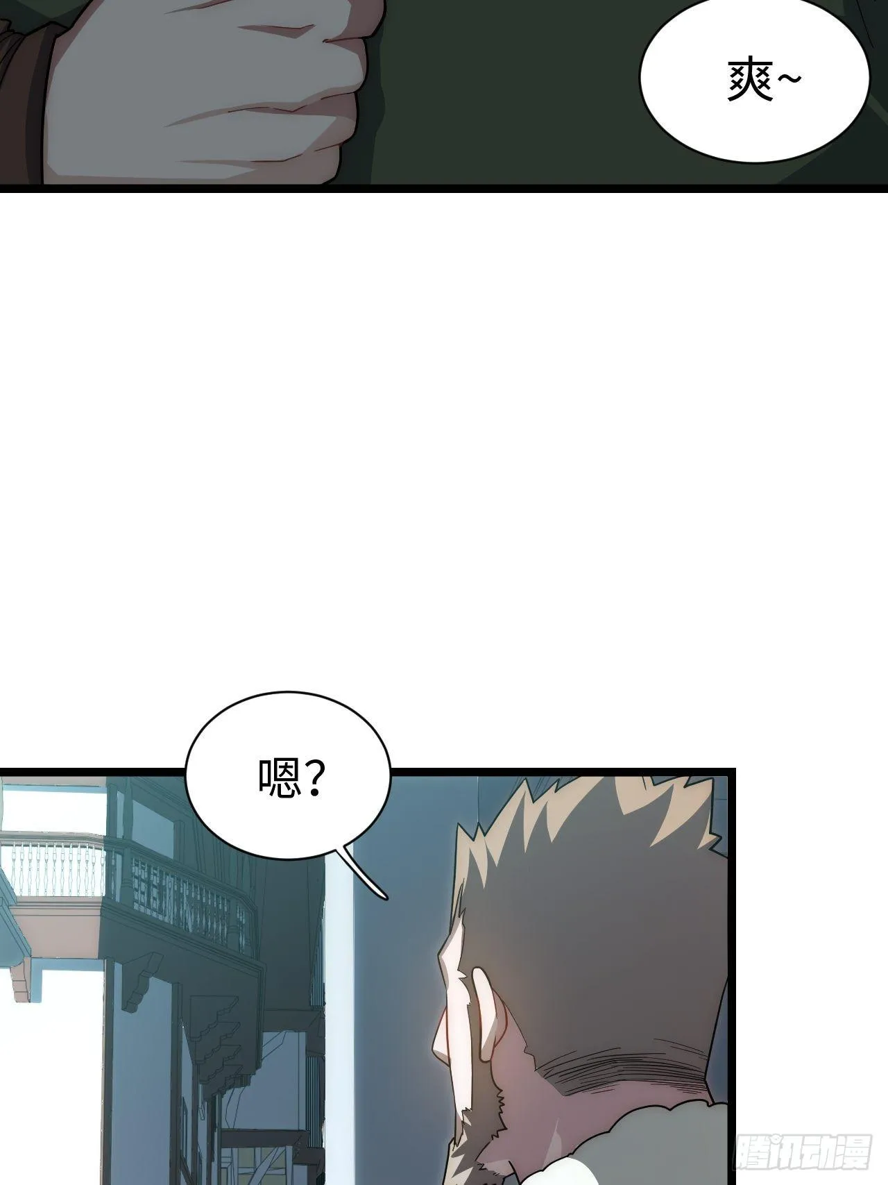 59.闭门羹 第14页
