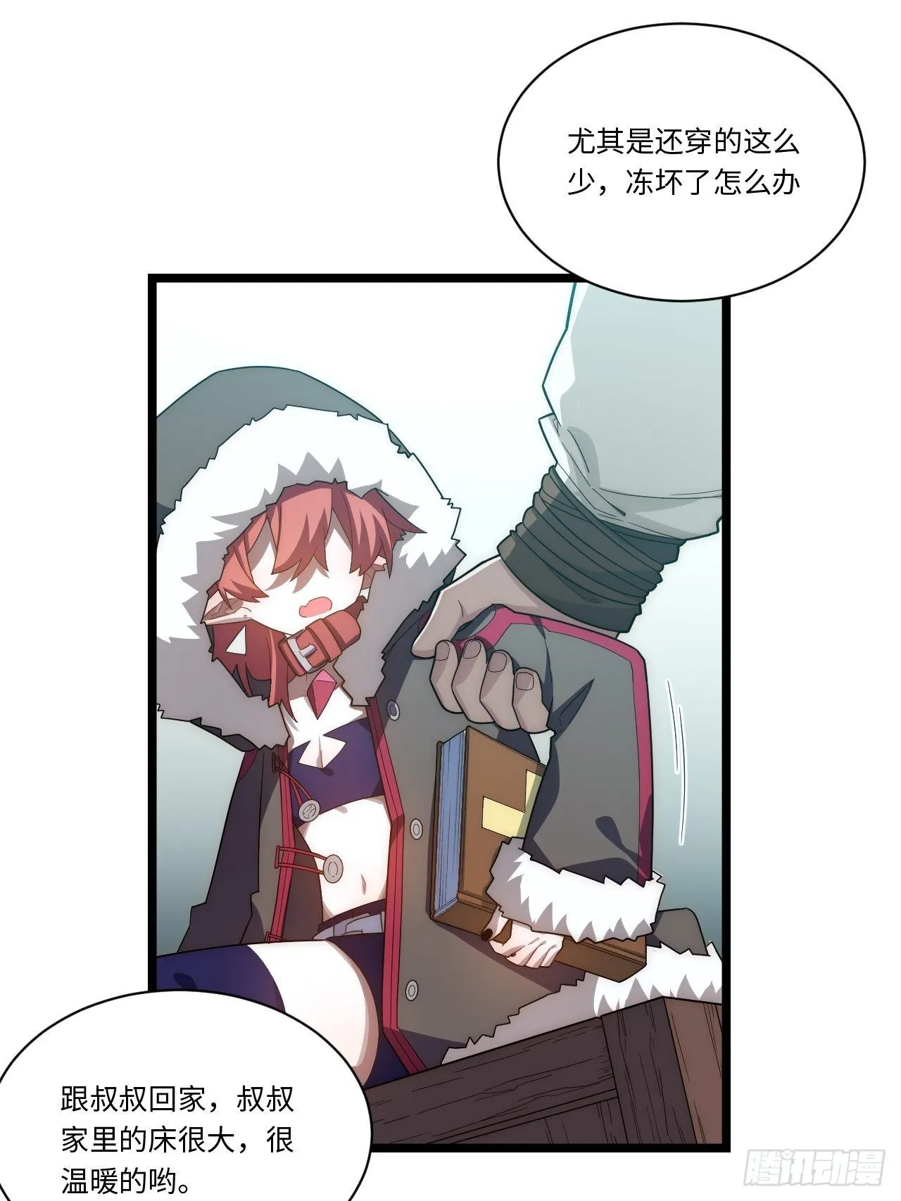 59.闭门羹 第22页
