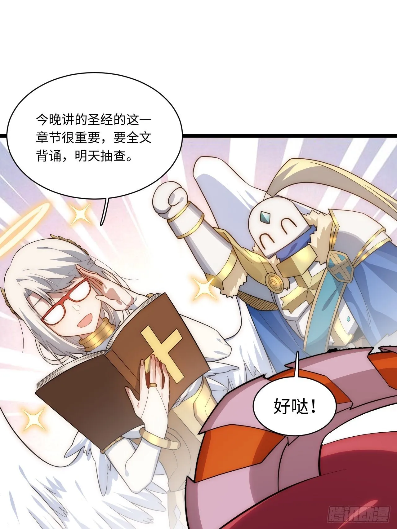 59.闭门羹 第31页