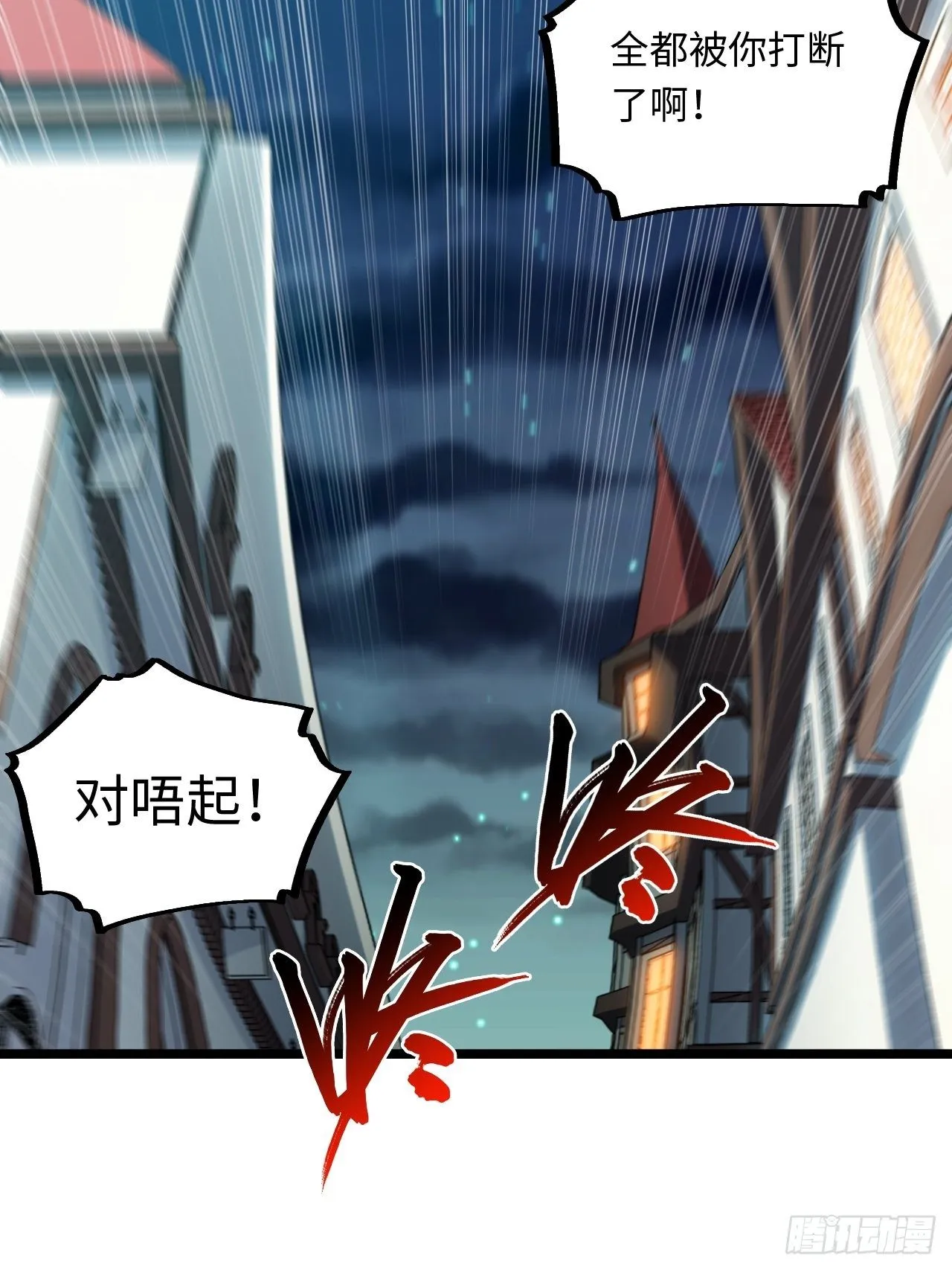 59.闭门羹 第33页