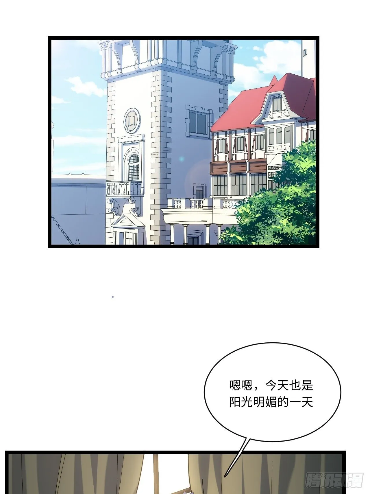 59.闭门羹 第35页