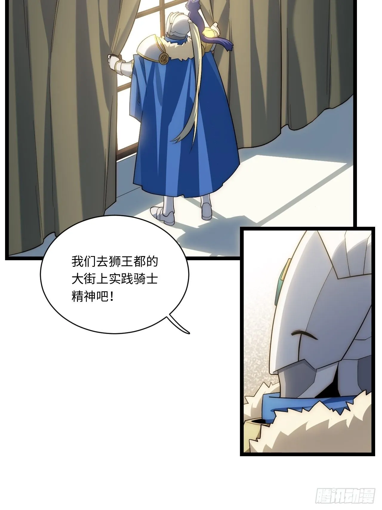 59.闭门羹 第36页