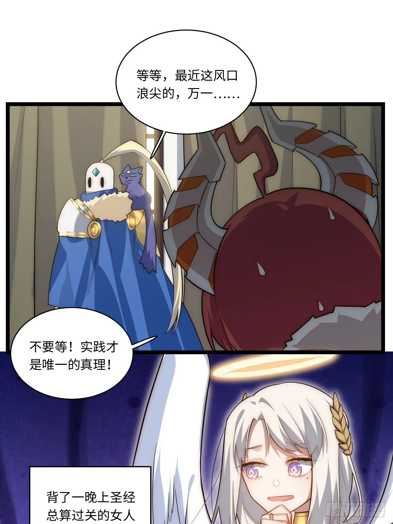 59.闭门羹 第37页