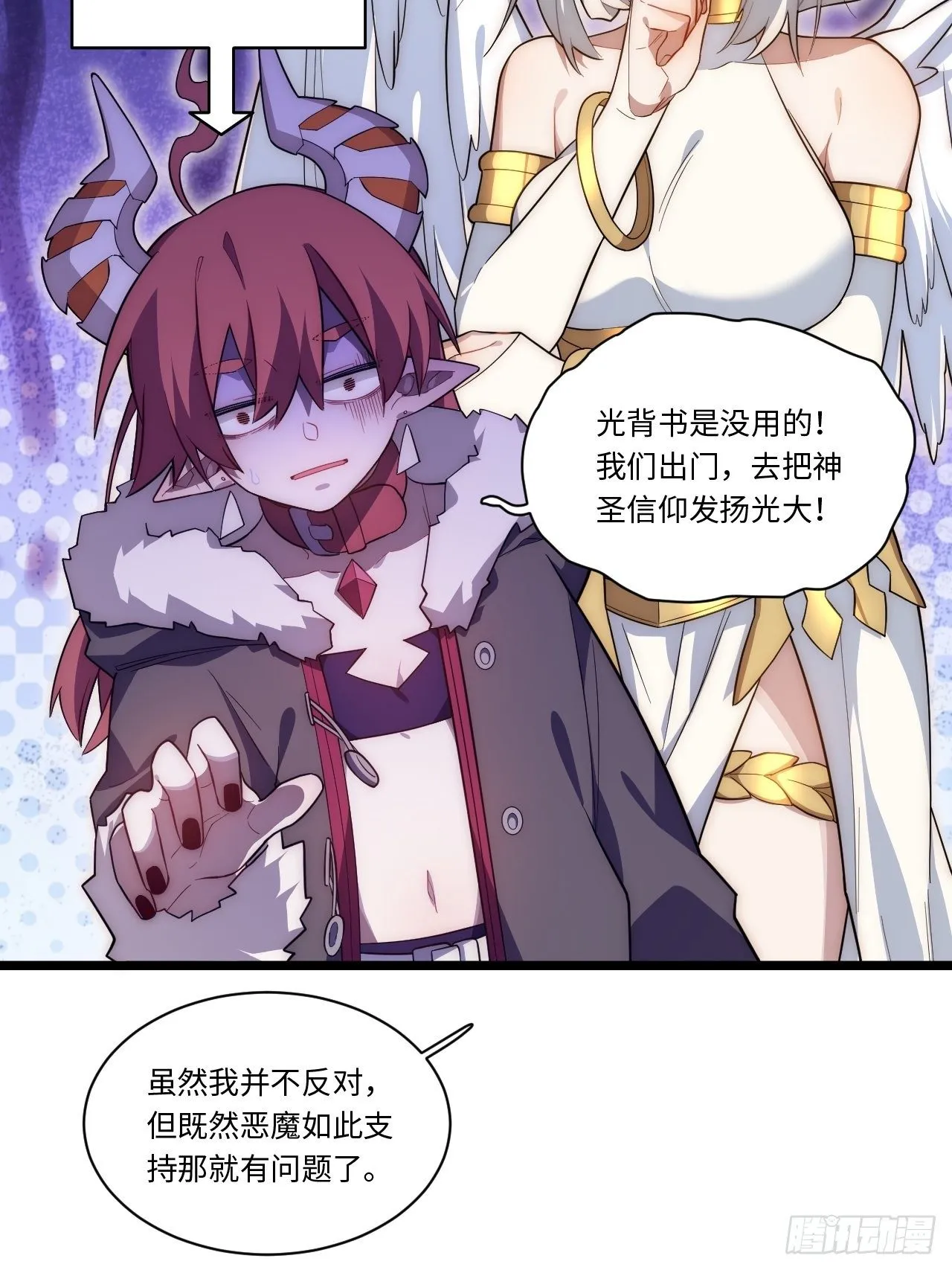59.闭门羹 第38页