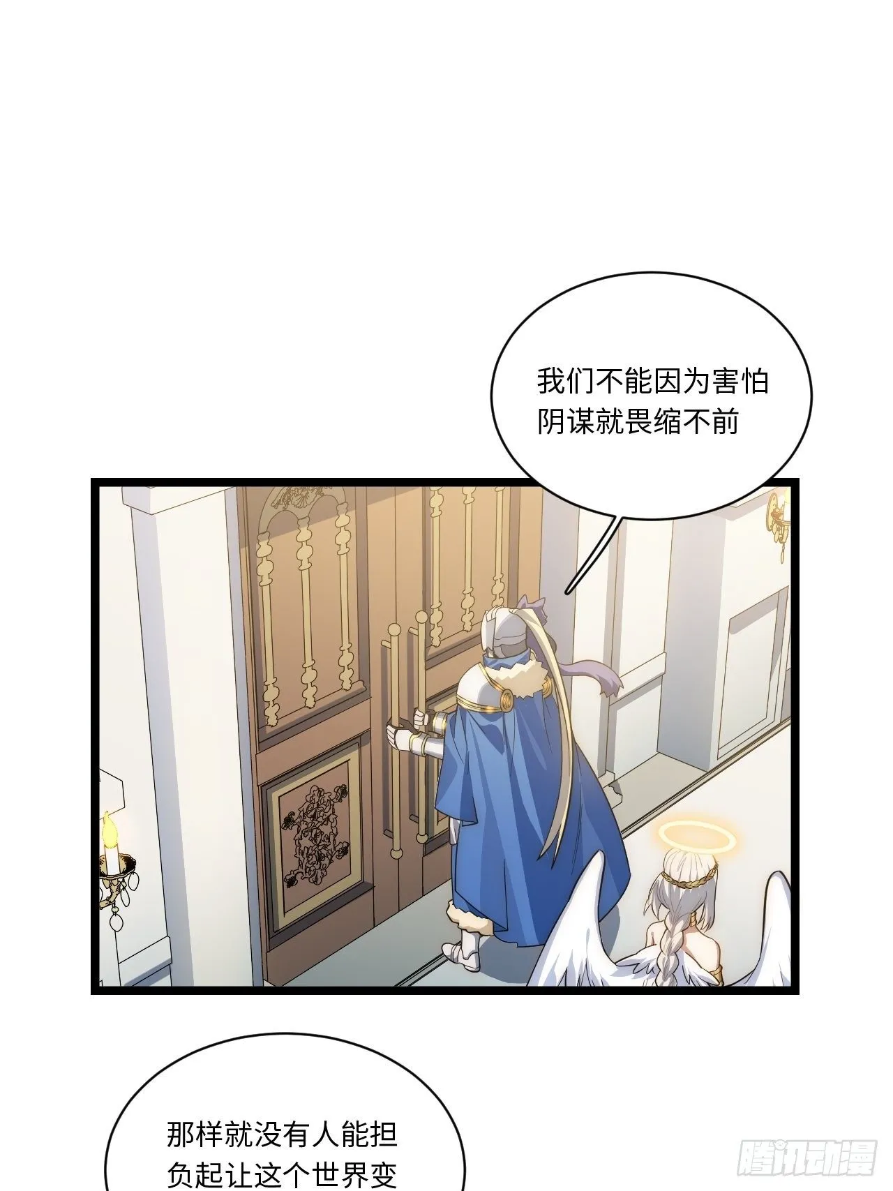 59.闭门羹 第39页