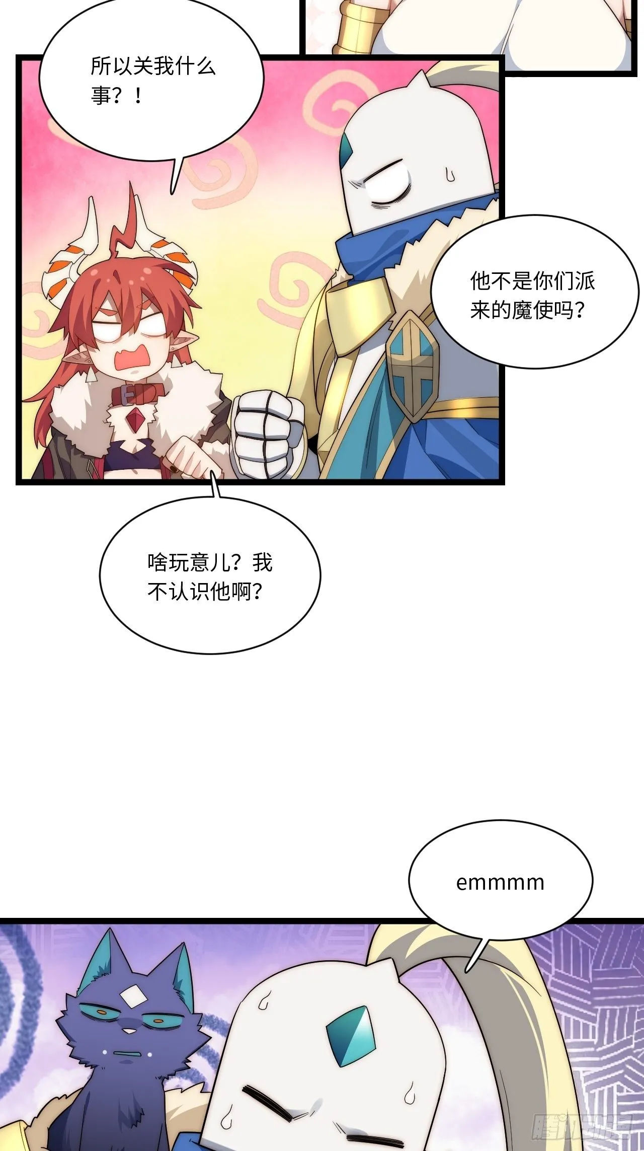 59.闭门羹 第44页