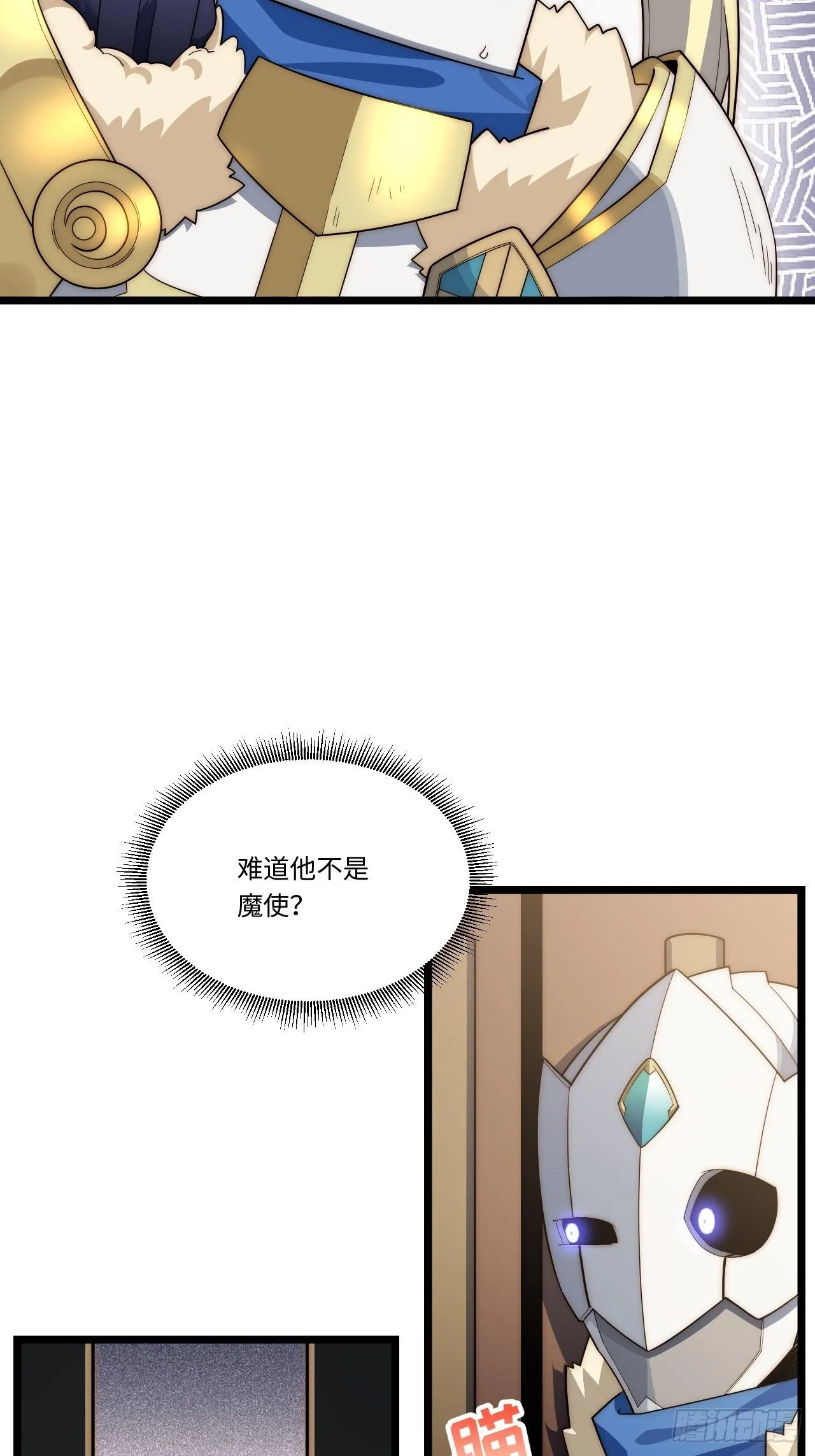 59.闭门羹 第45页