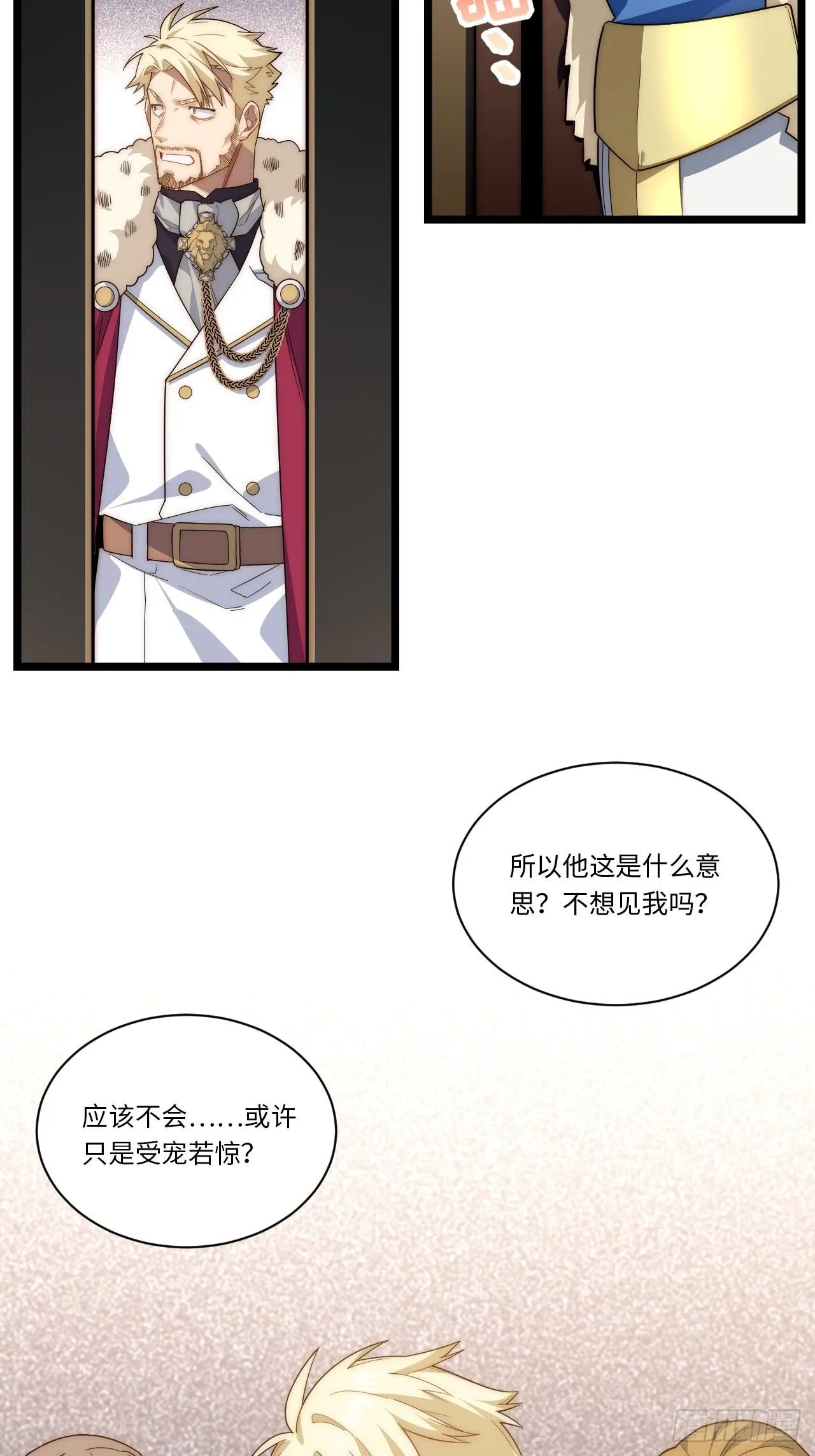 59.闭门羹 第46页