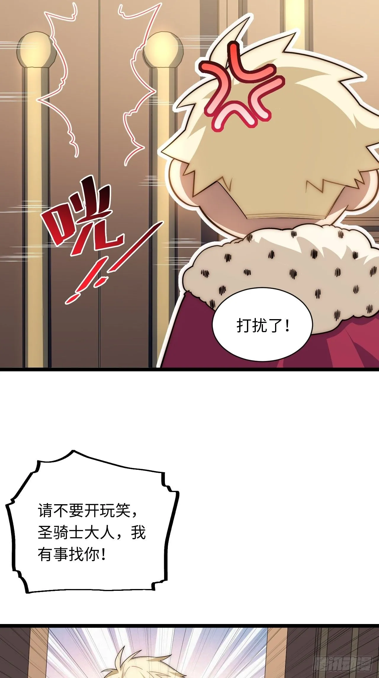 59.闭门羹 第49页
