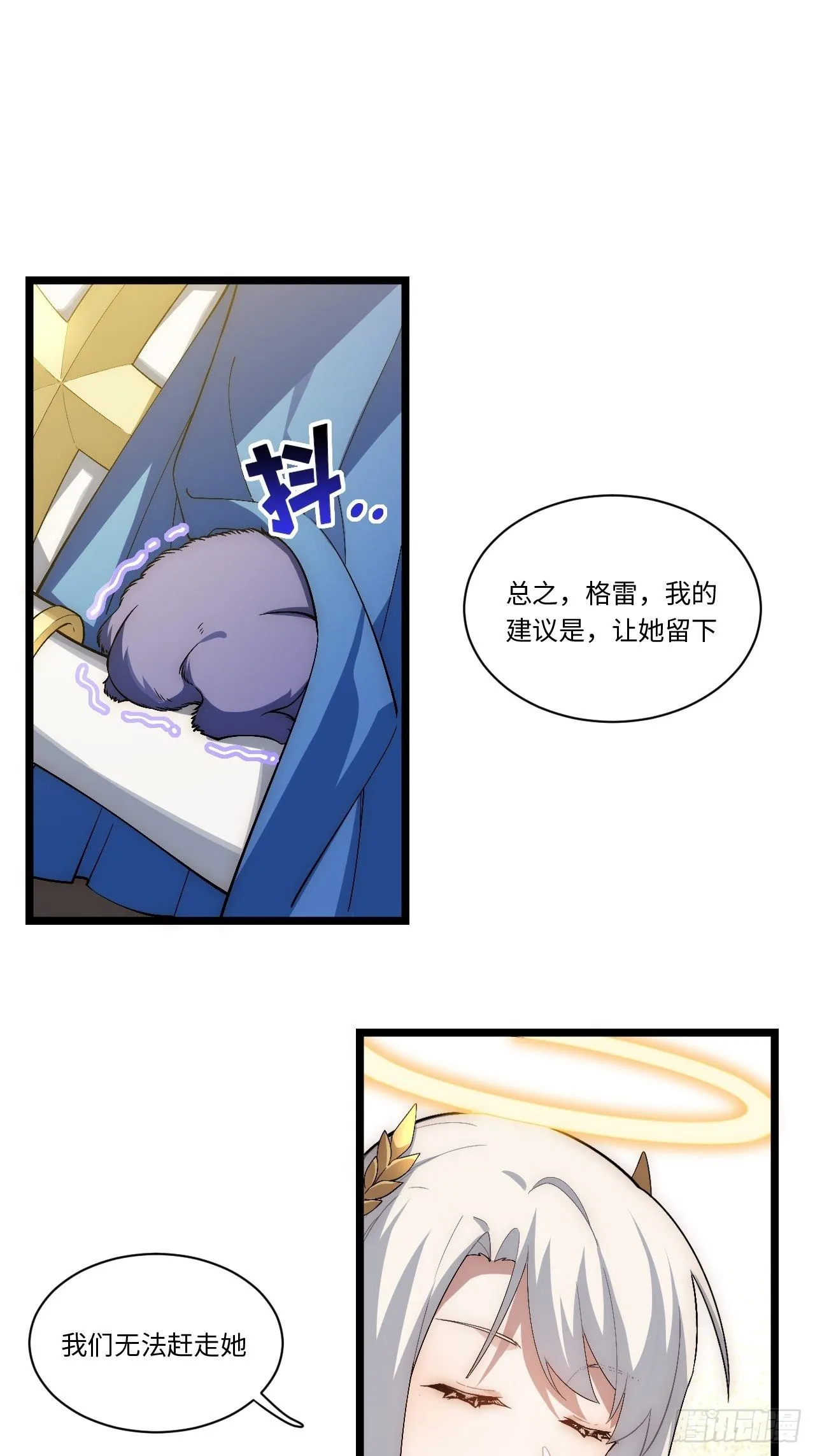 58.温暖大家庭 第3页