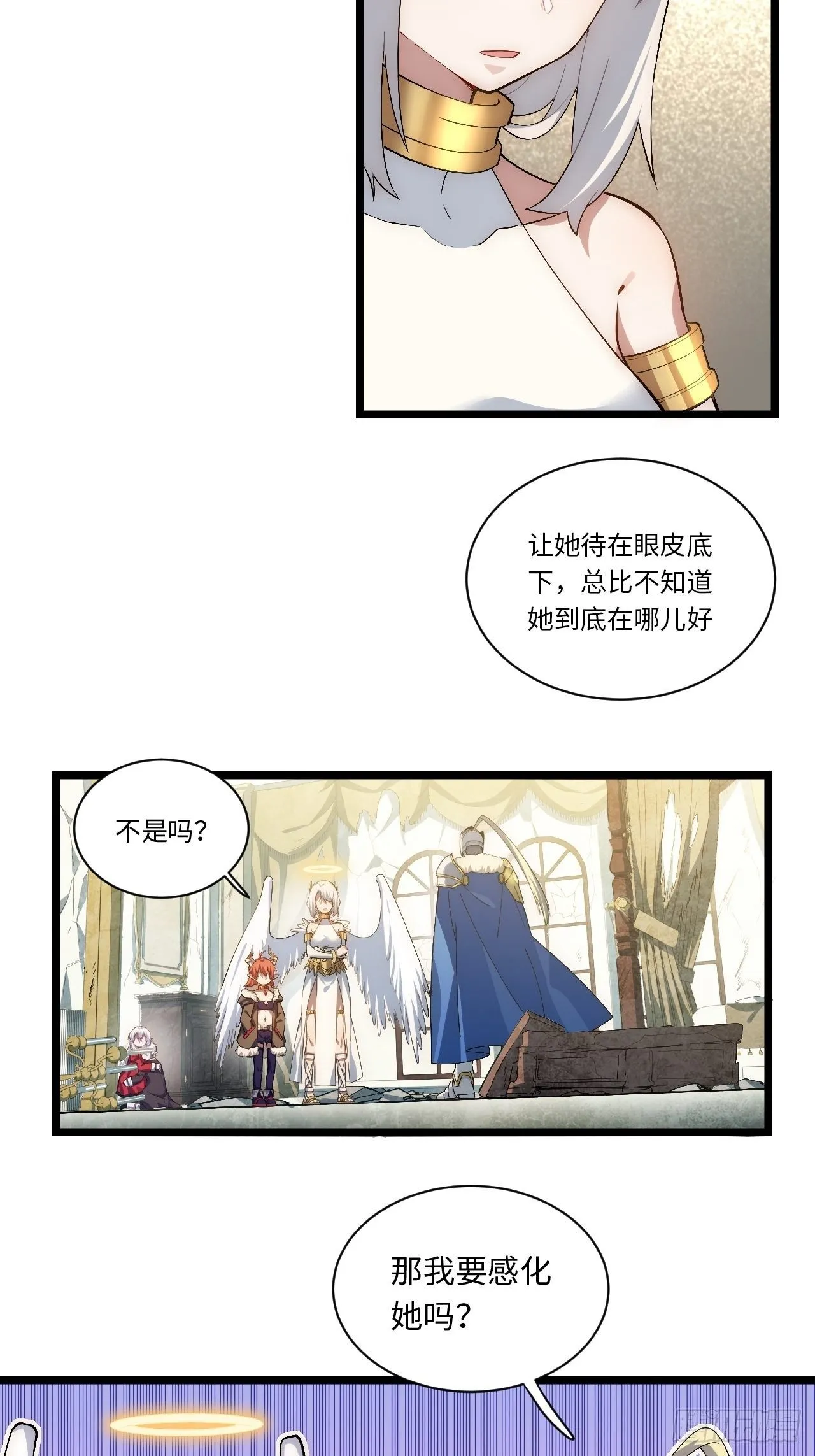 58.温暖大家庭 第4页