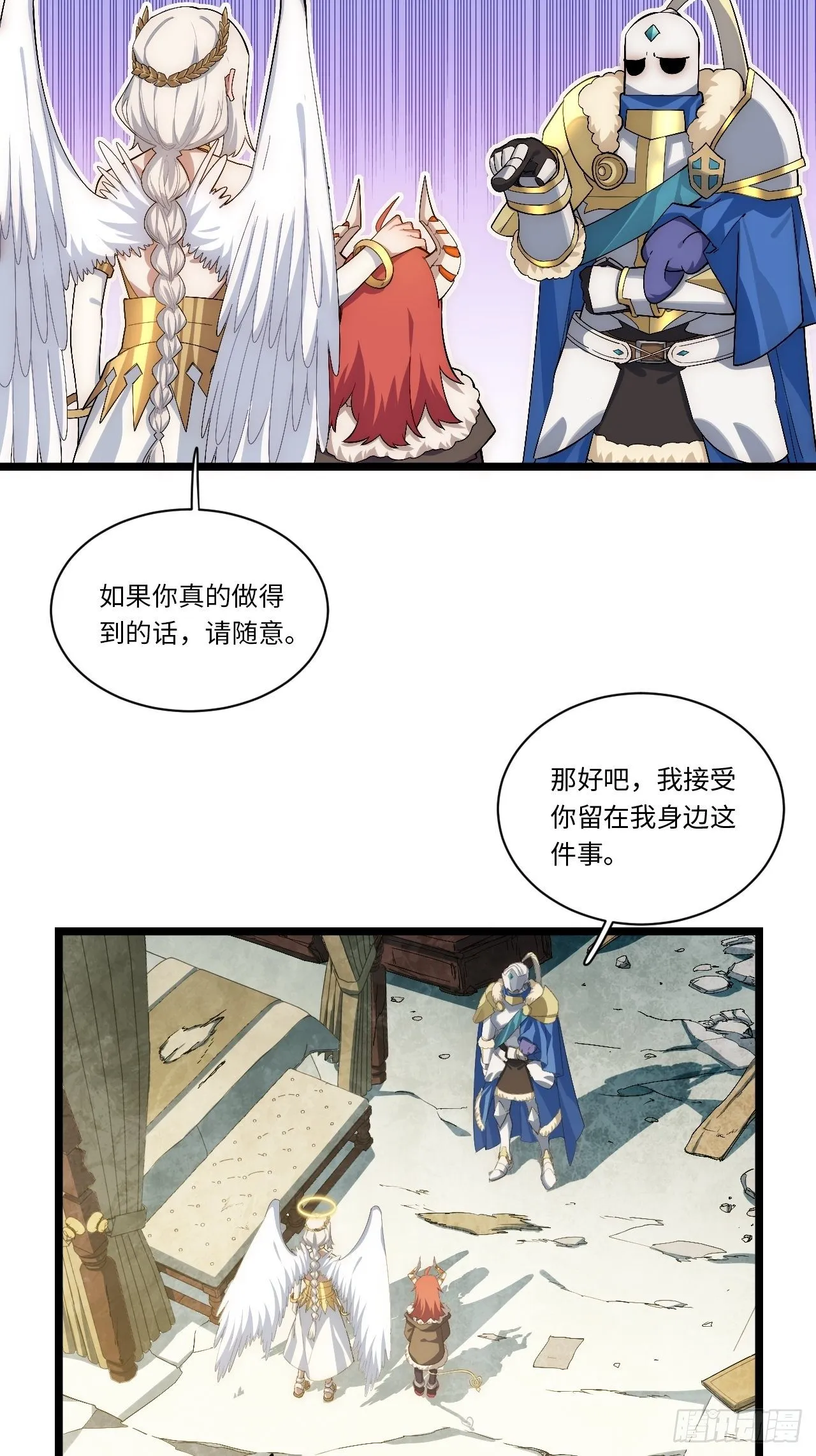 58.温暖大家庭 第5页