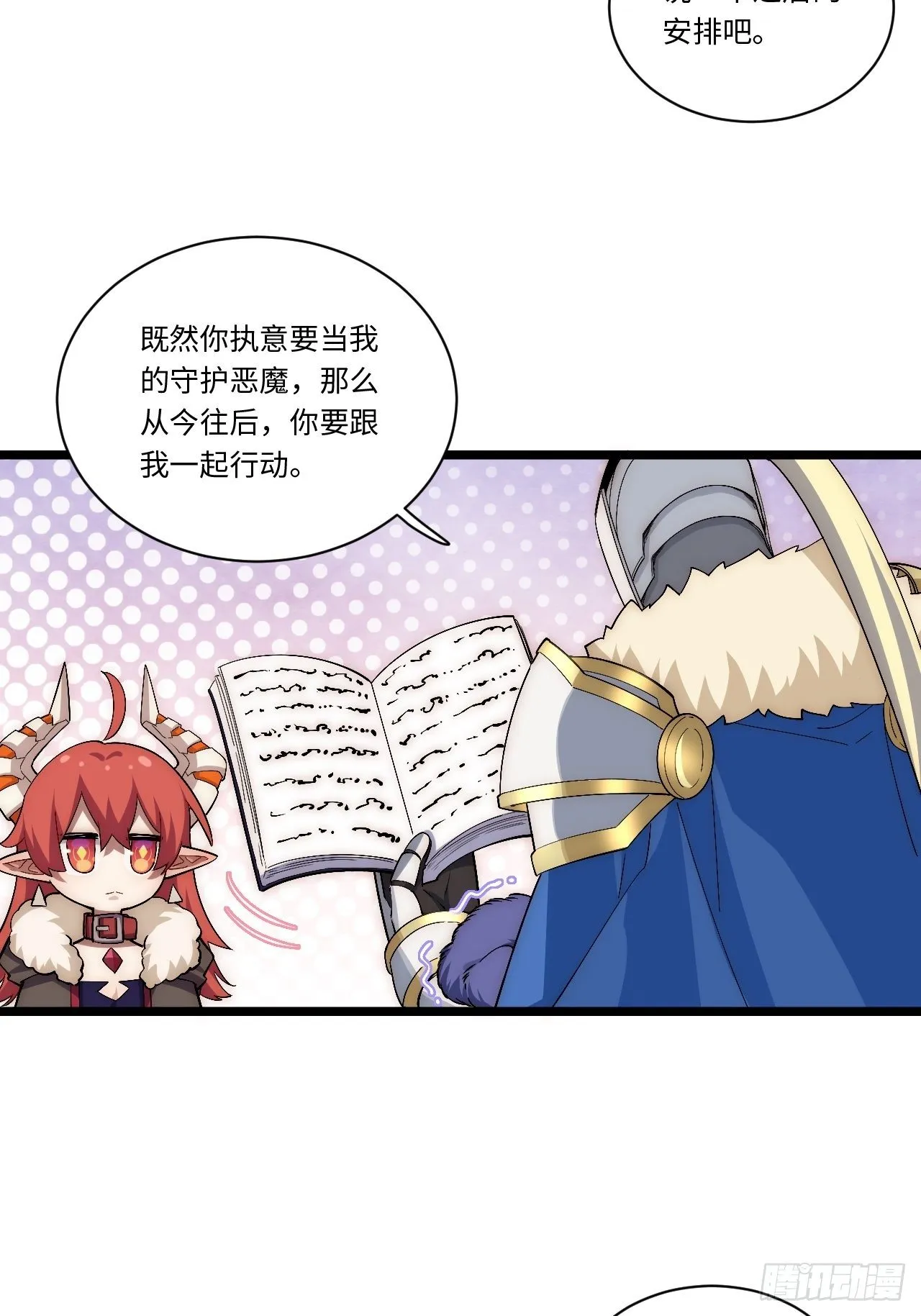 58.温暖大家庭 第10页
