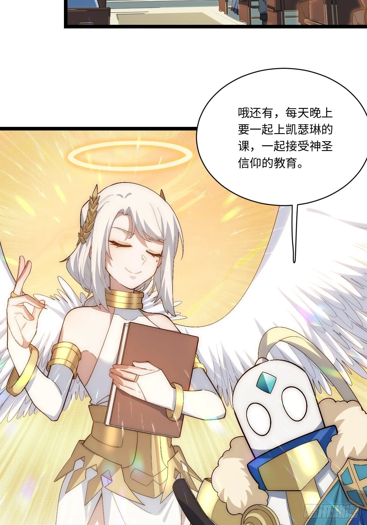 58.温暖大家庭 第12页