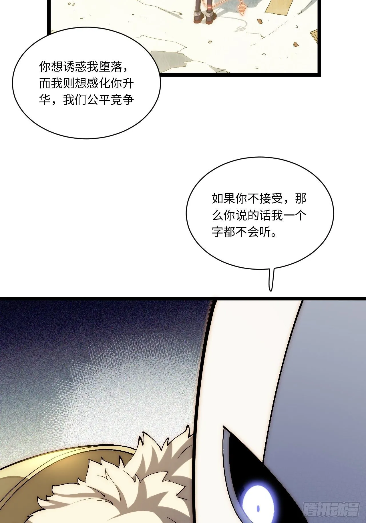 58.温暖大家庭 第15页