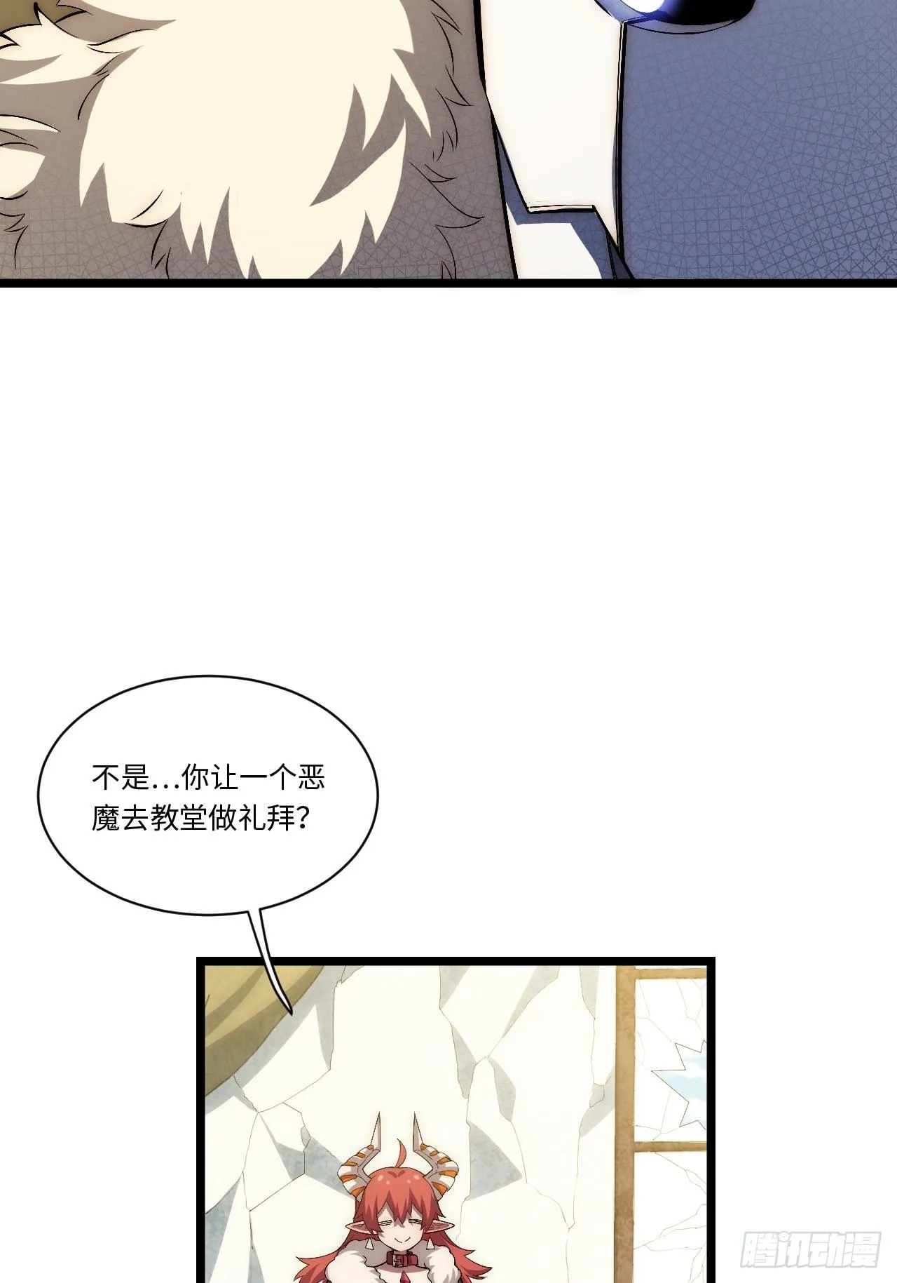 58.温暖大家庭 第16页