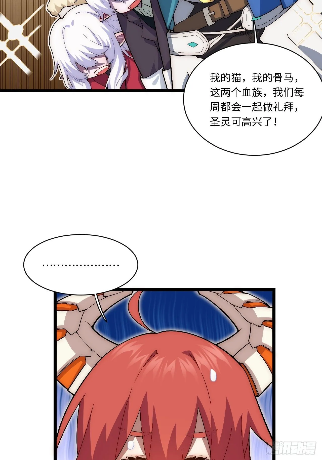 58.温暖大家庭 第19页