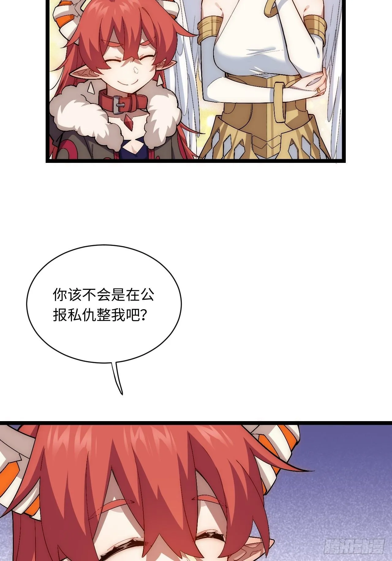 58.温暖大家庭 第21页