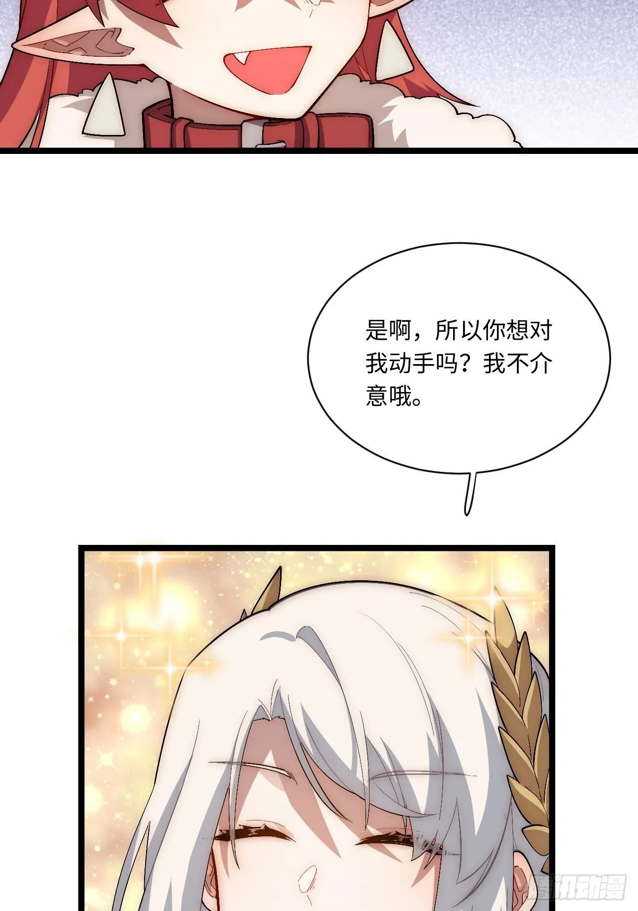 58.温暖大家庭 第22页