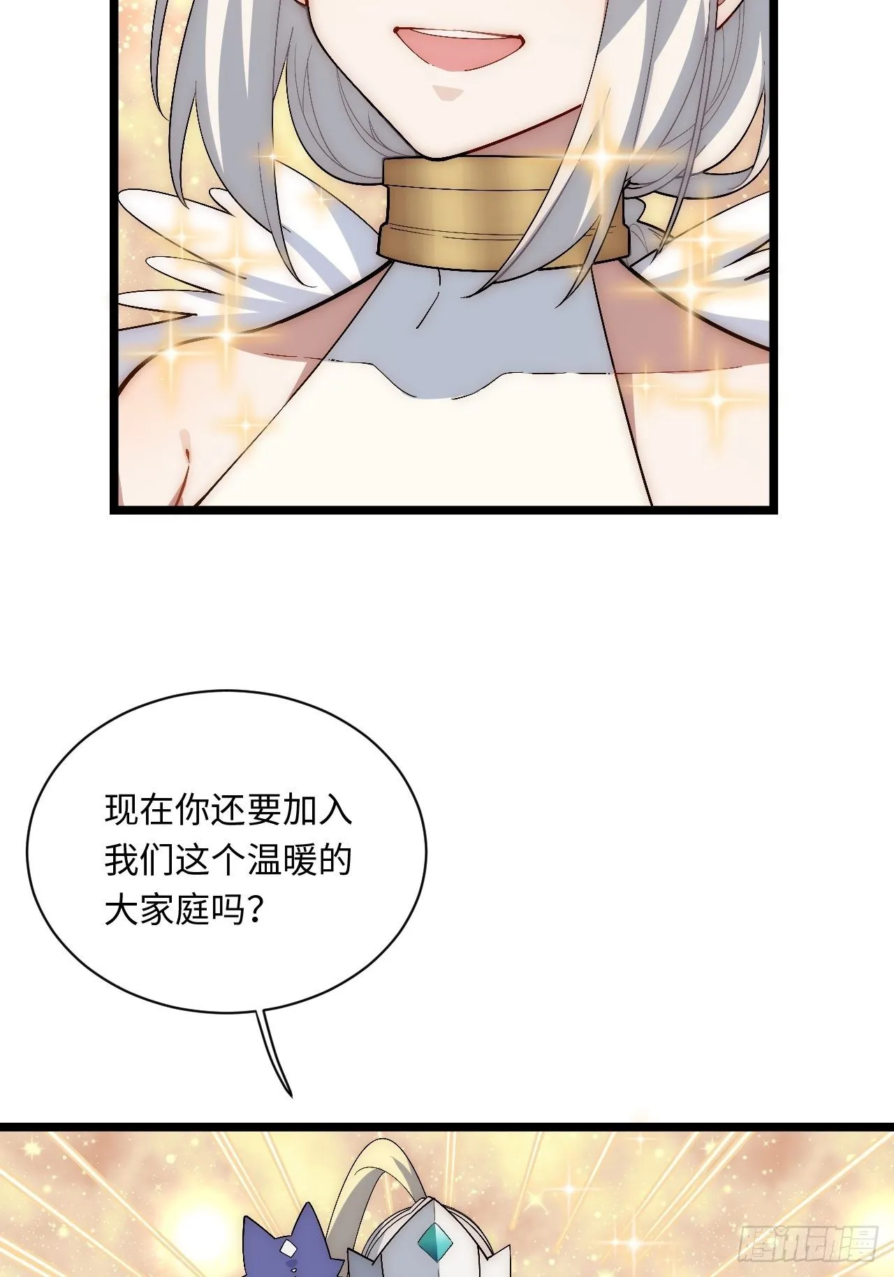 58.温暖大家庭 第23页