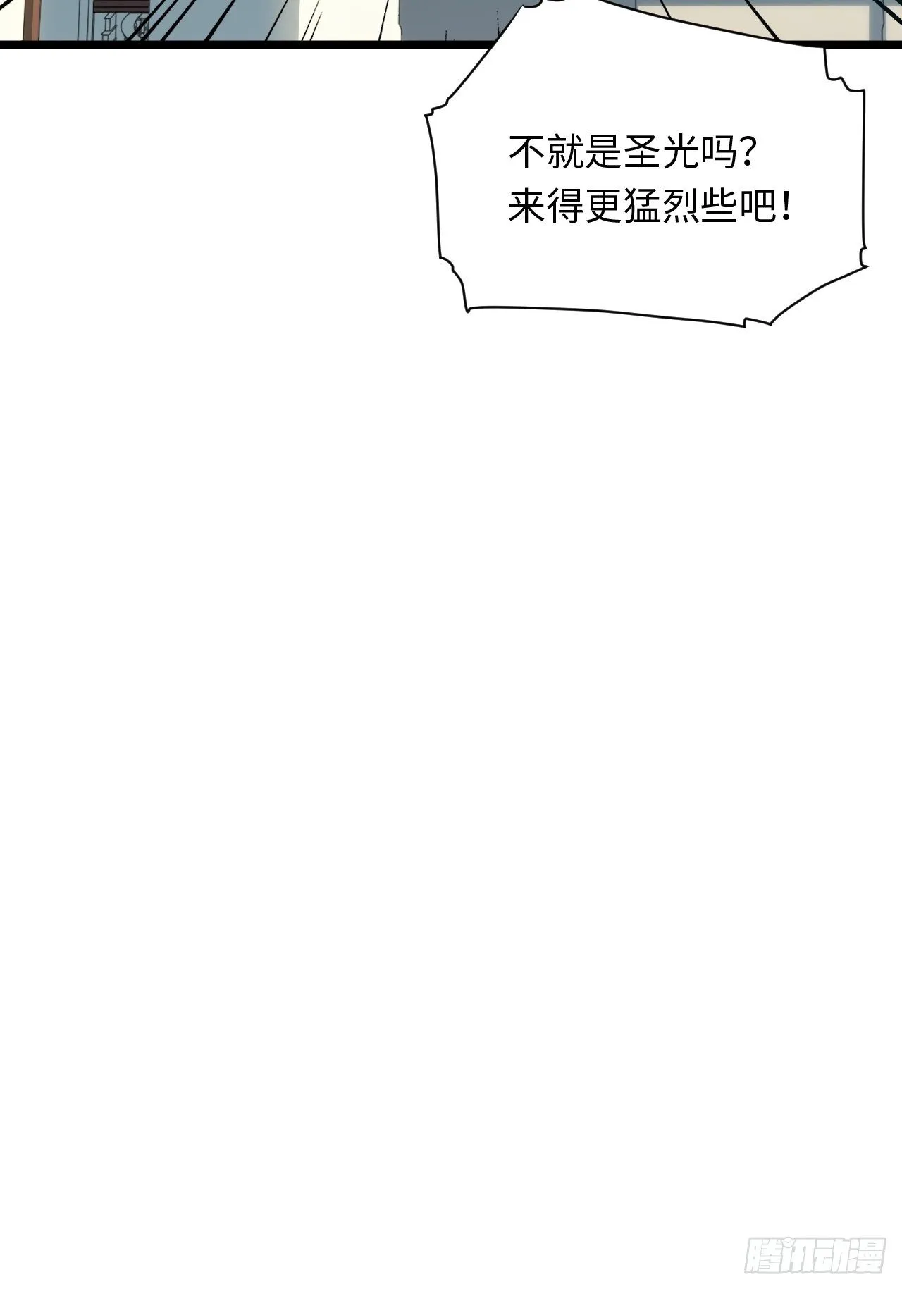 58.温暖大家庭 第28页