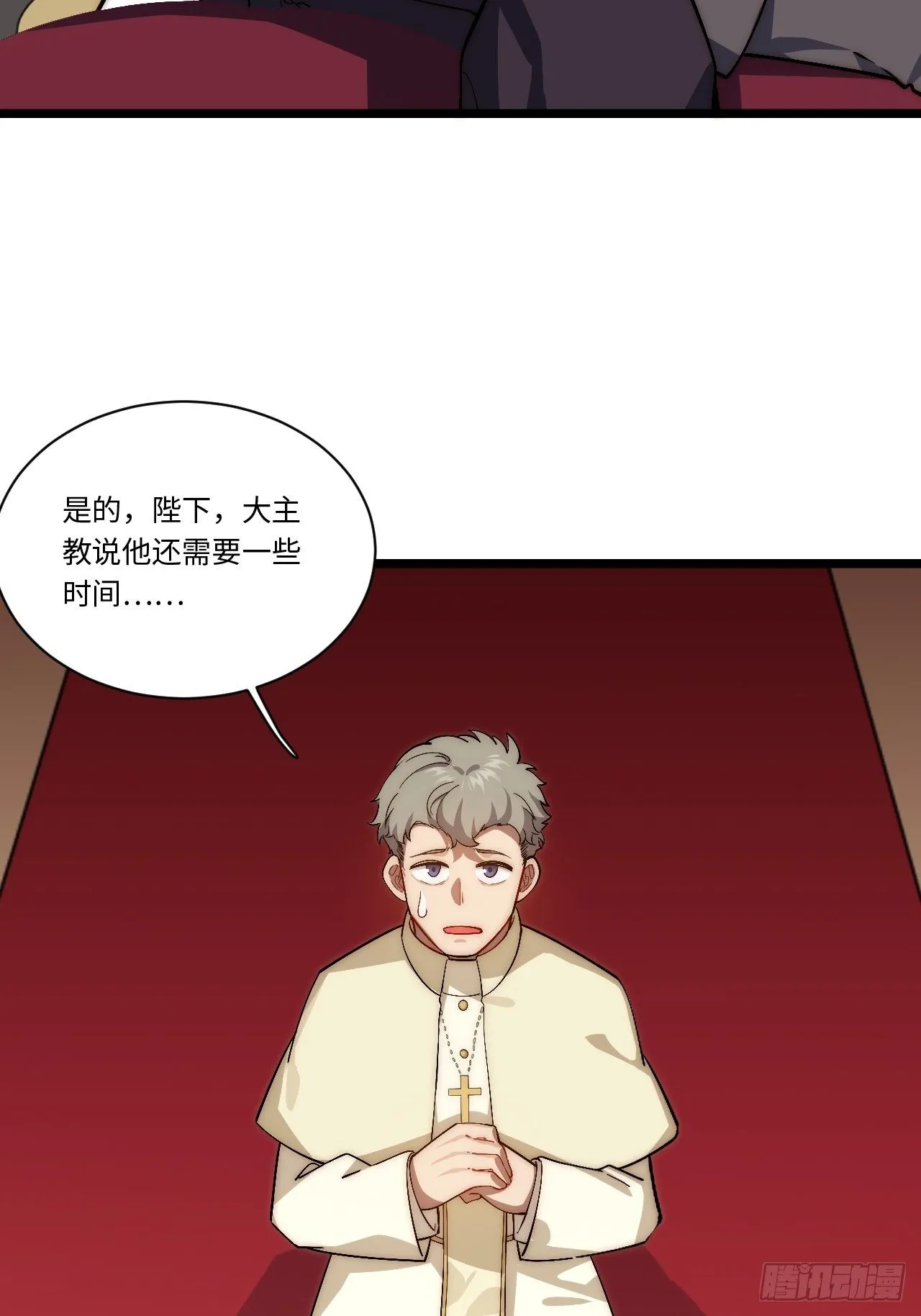 58.温暖大家庭 第31页