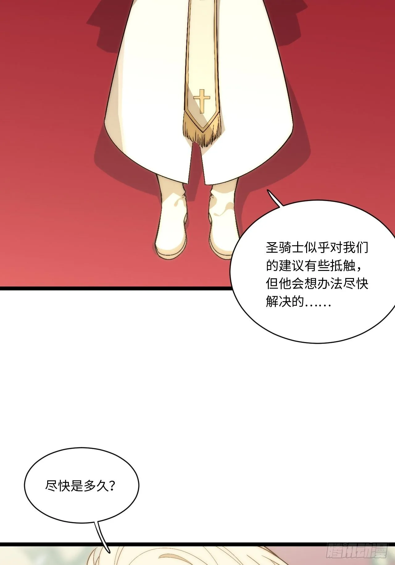 58.温暖大家庭 第32页