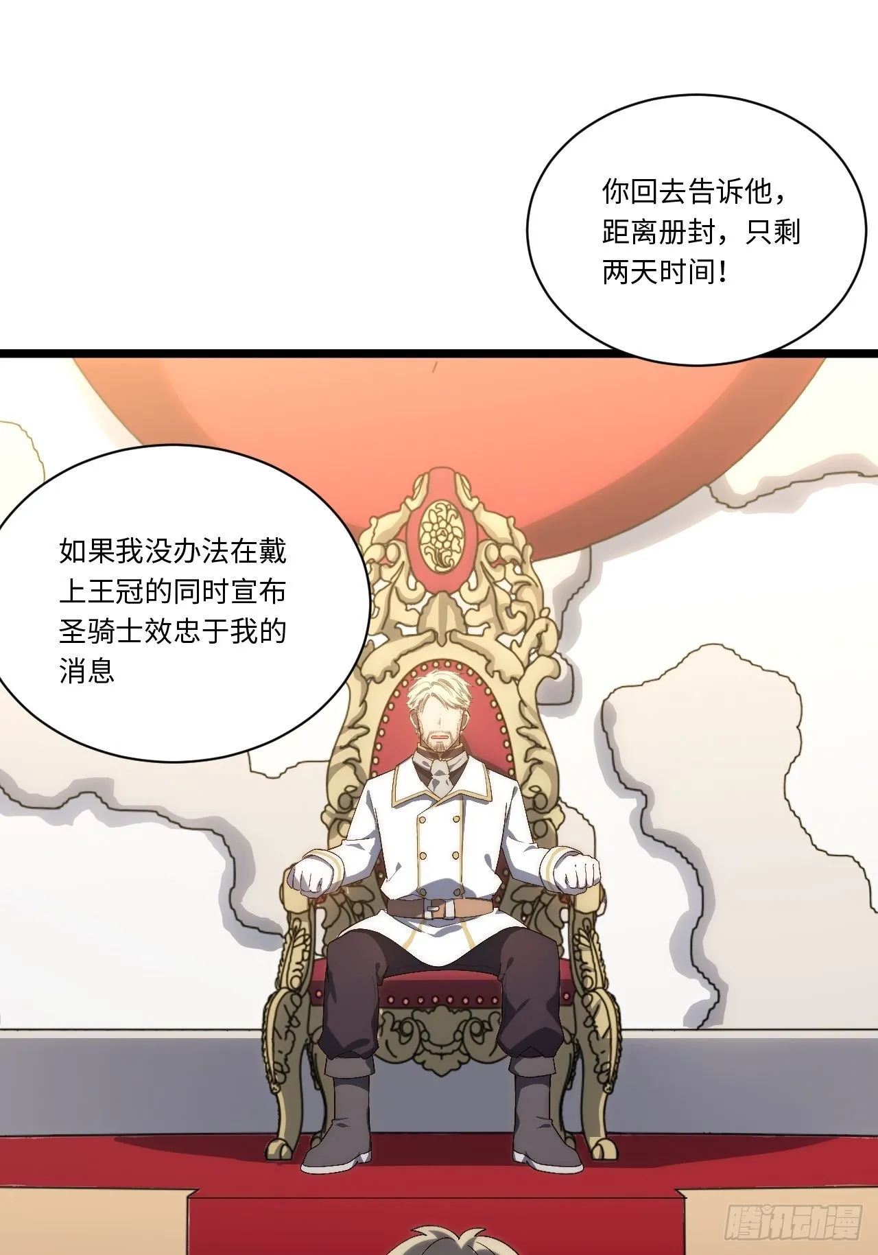 58.温暖大家庭 第37页