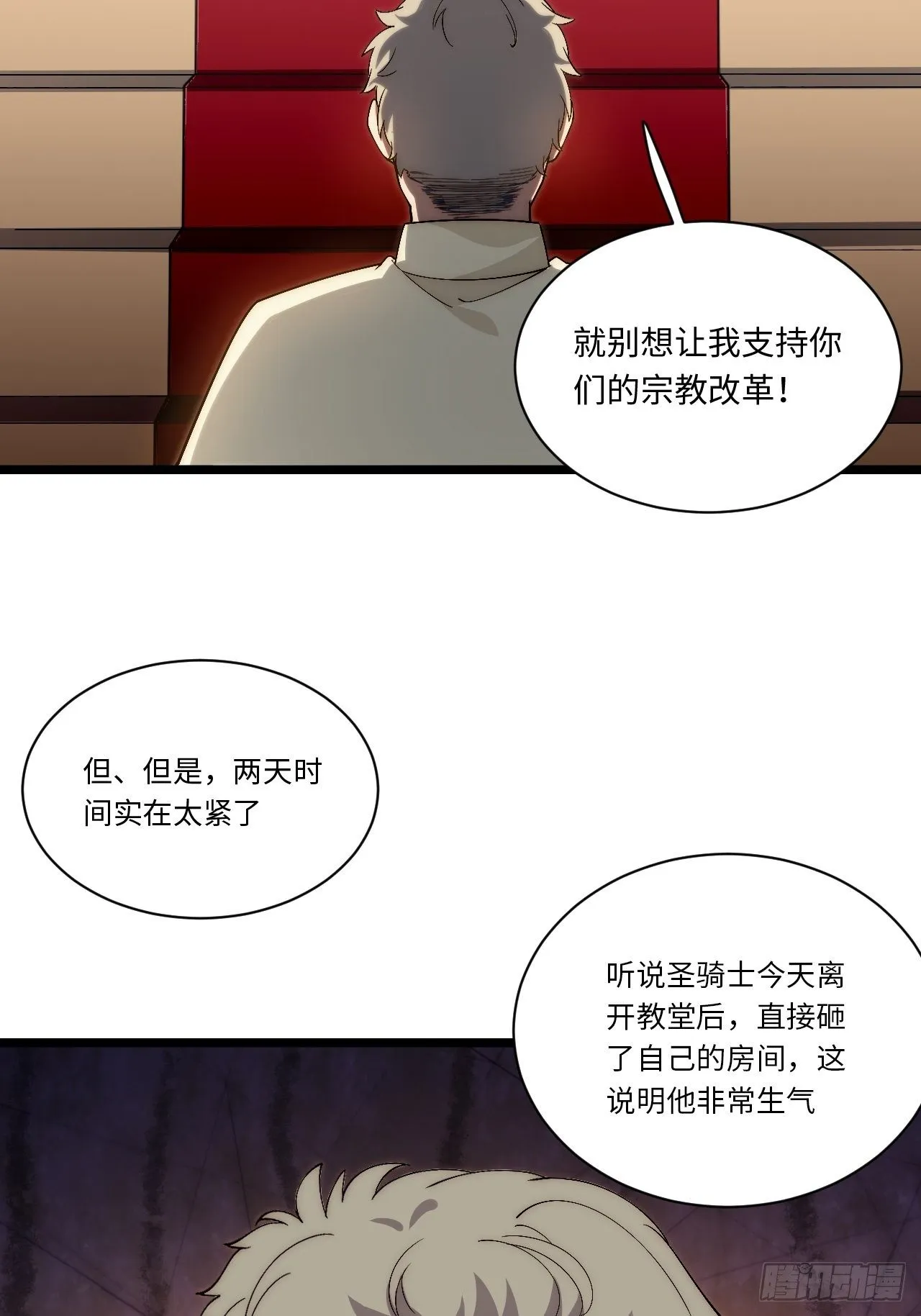 58.温暖大家庭 第38页