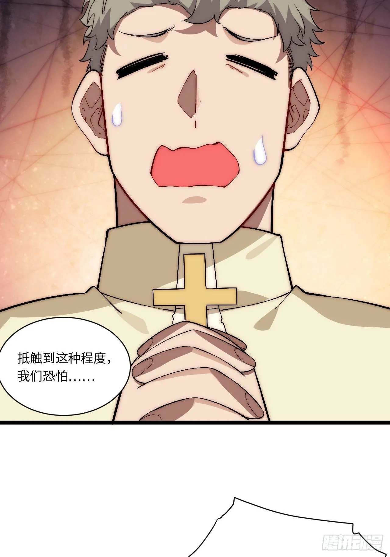 58.温暖大家庭 第39页