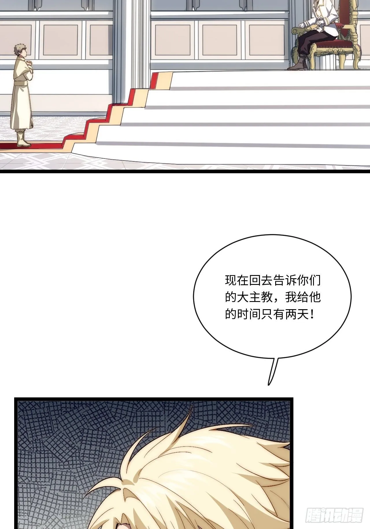 58.温暖大家庭 第42页