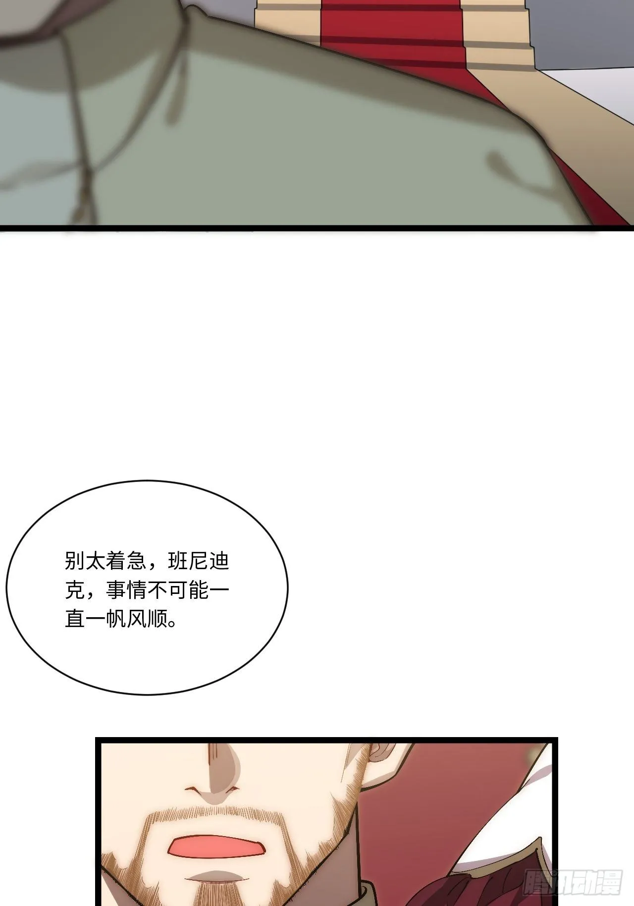 58.温暖大家庭 第46页