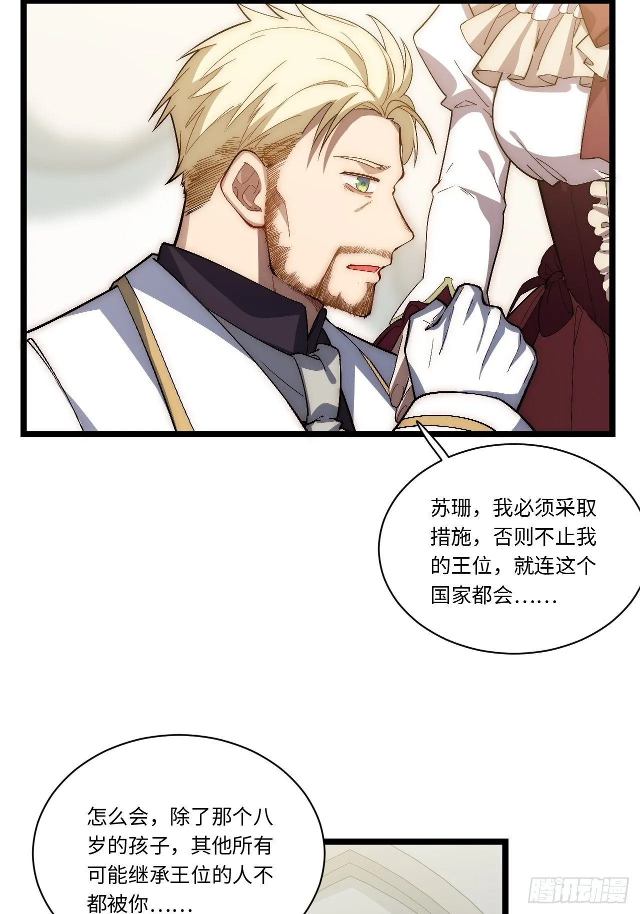 58.温暖大家庭 第50页