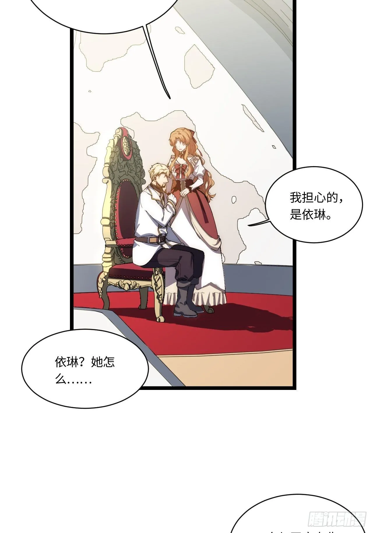 58.温暖大家庭 第51页