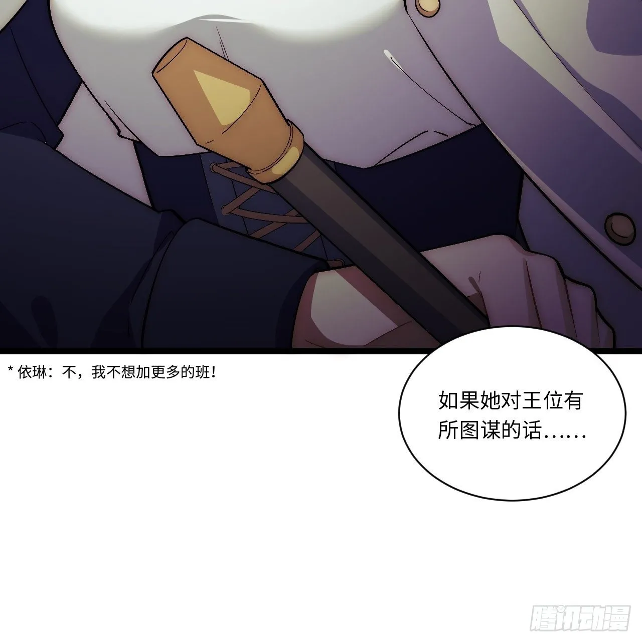 58.温暖大家庭 第53页