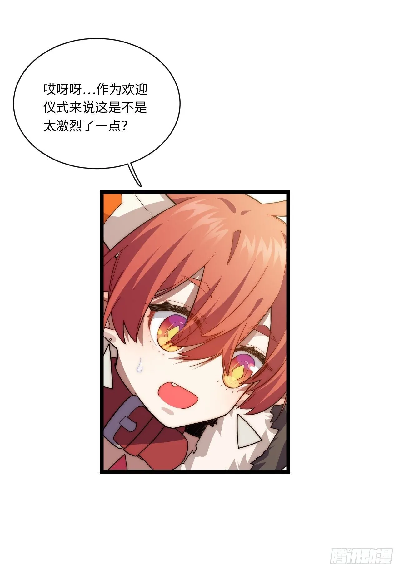 57.感化我吧~ 第5页