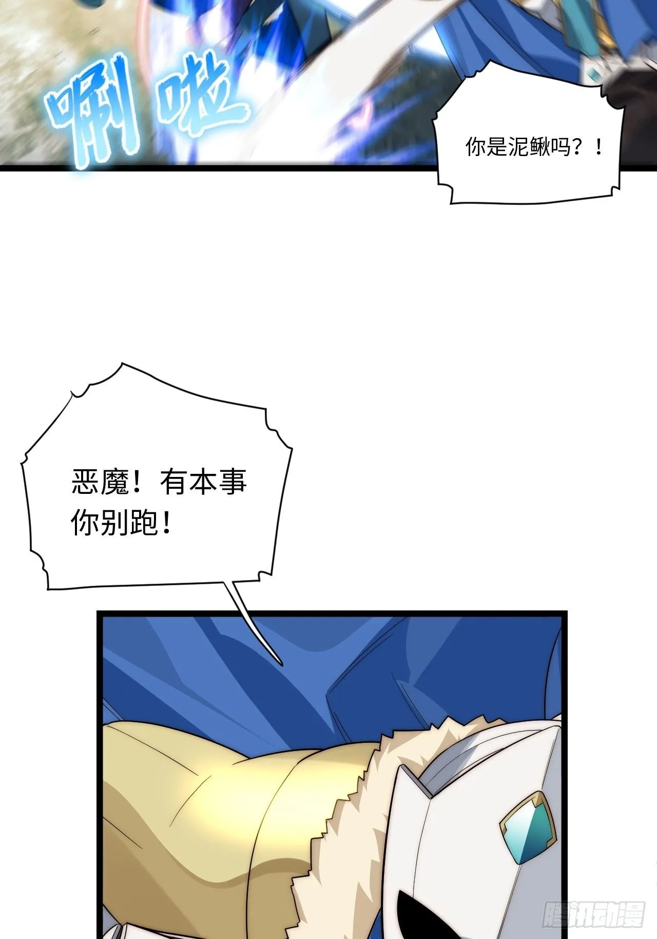 57.感化我吧~ 第7页