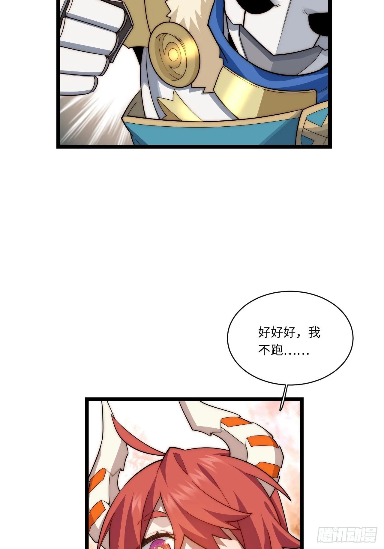 57.感化我吧~ 第8页