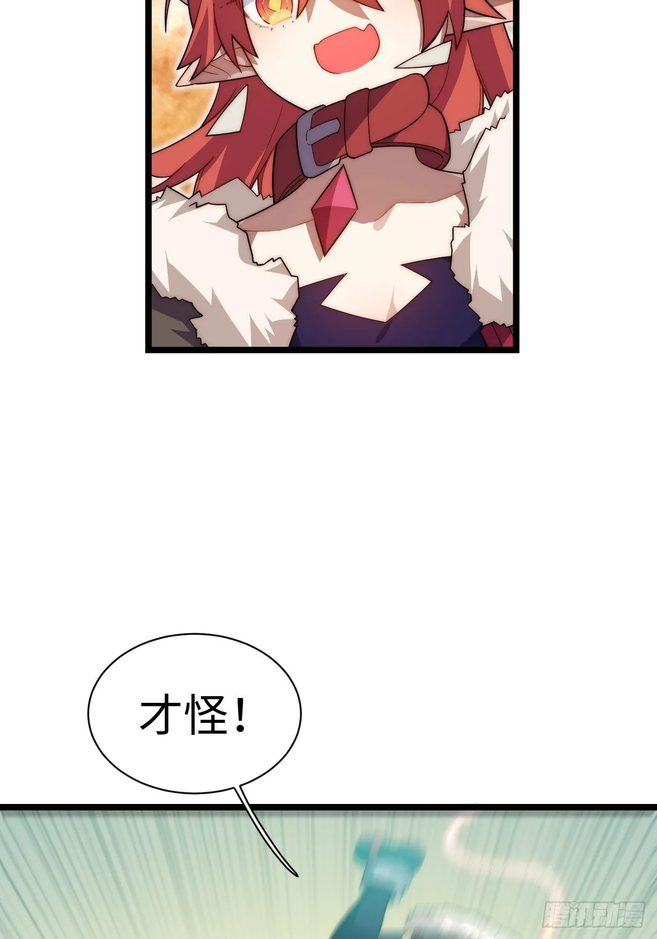 57.感化我吧~ 第9页