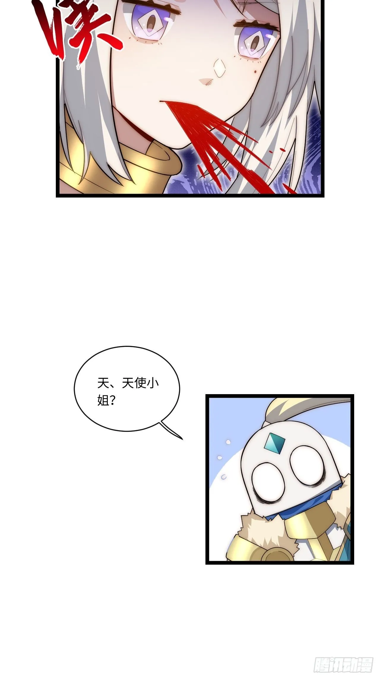 57.感化我吧~ 第12页