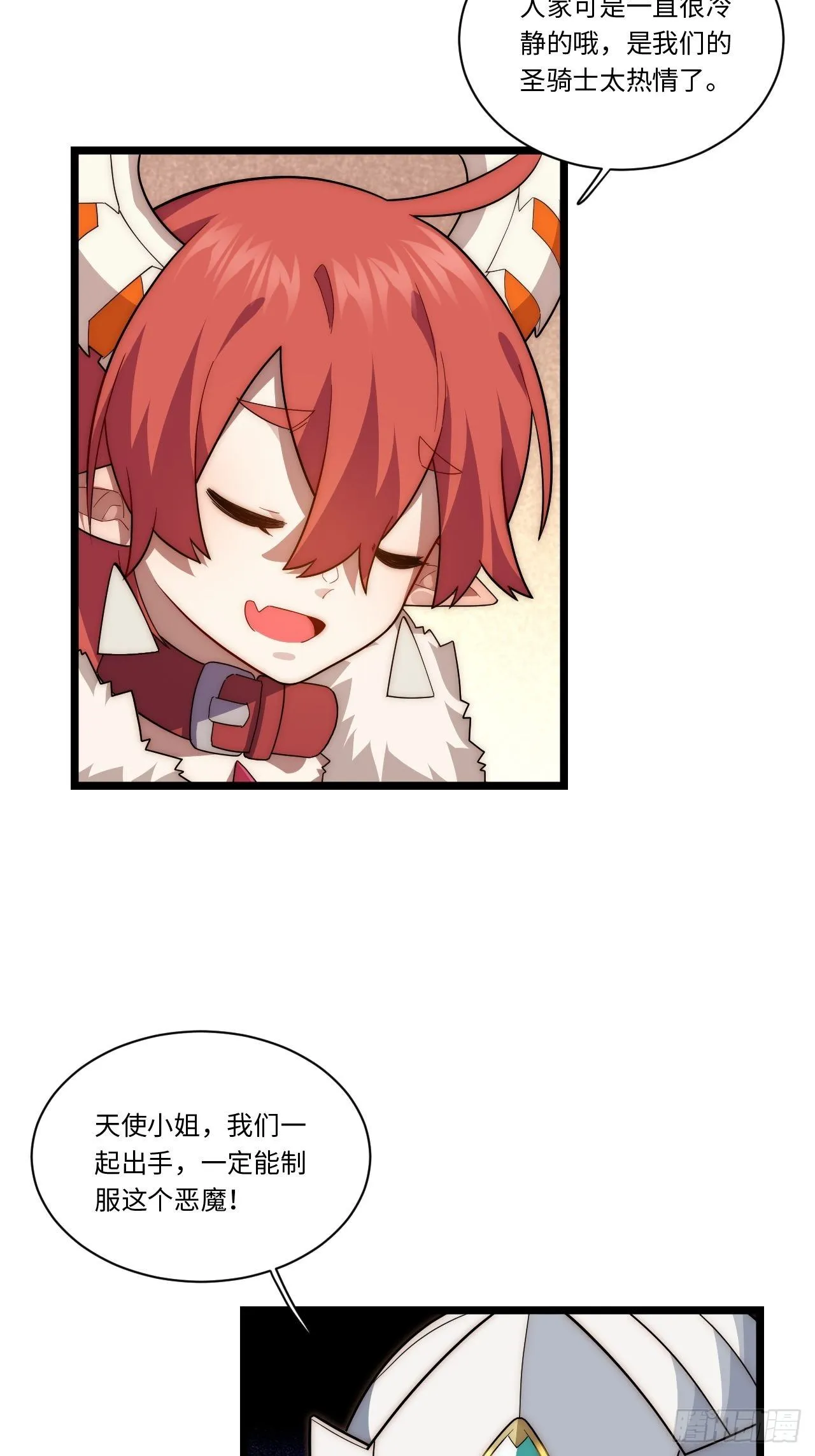 57.感化我吧~ 第14页