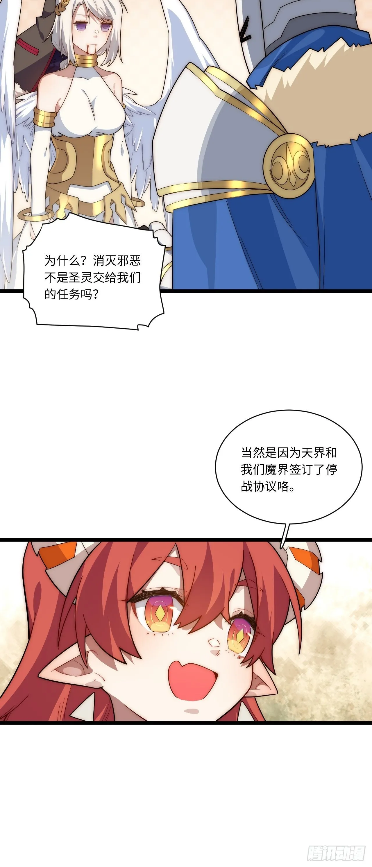 57.感化我吧~ 第16页