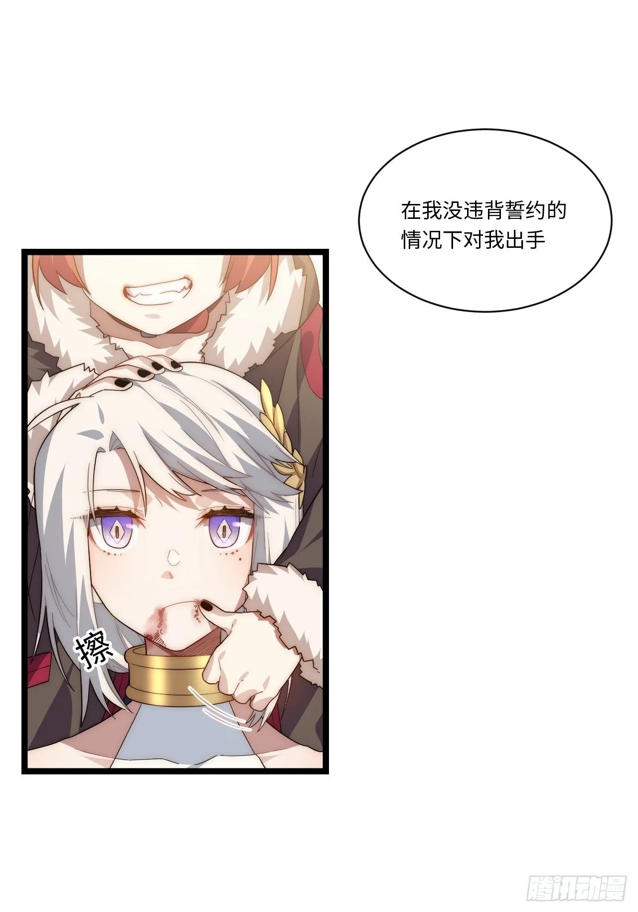 57.感化我吧~ 第17页