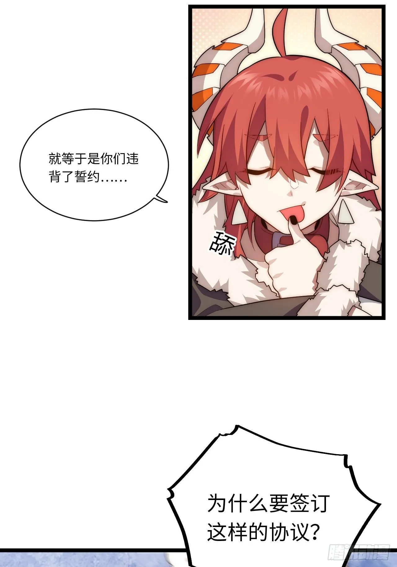 57.感化我吧~ 第18页