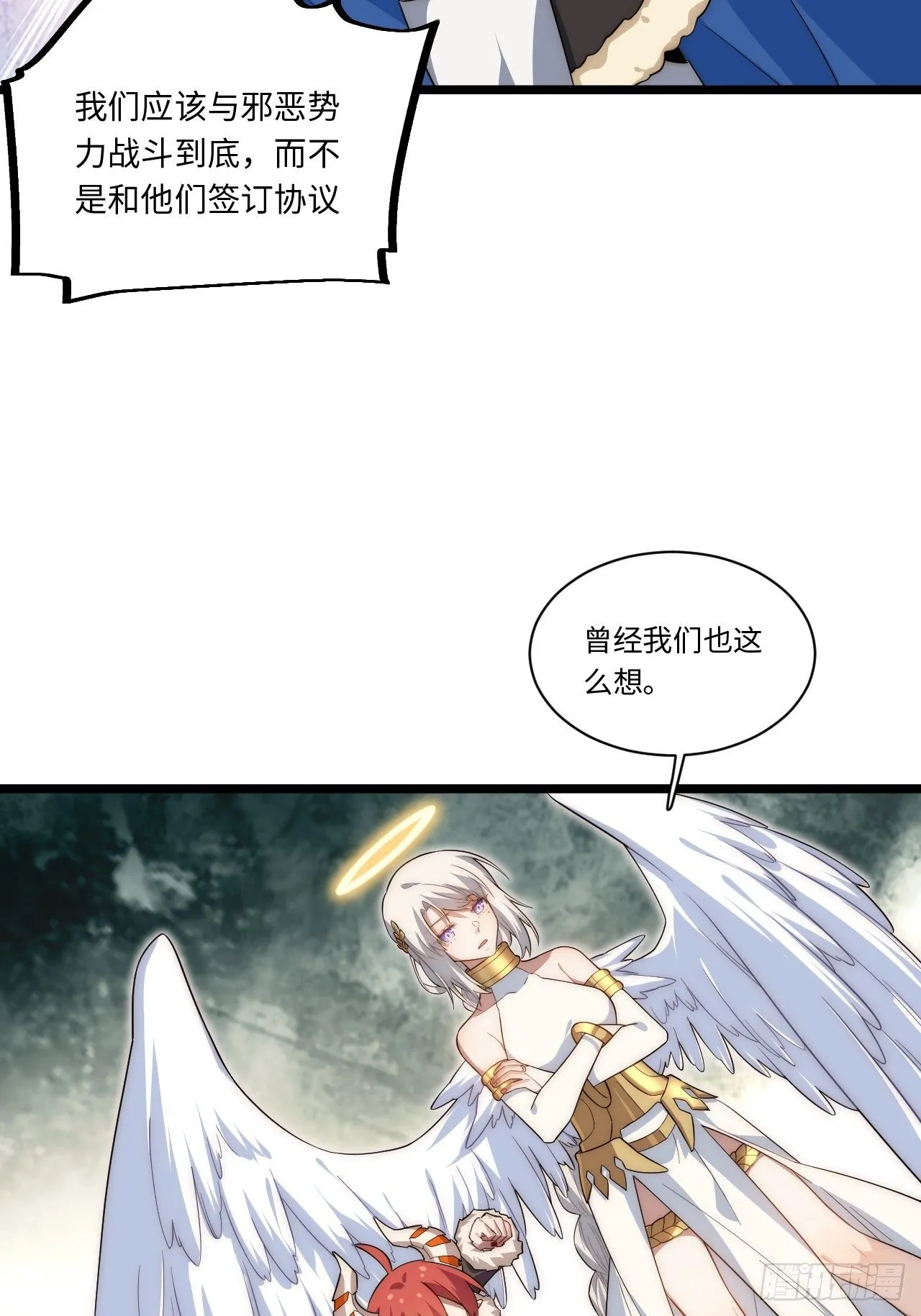 57.感化我吧~ 第20页