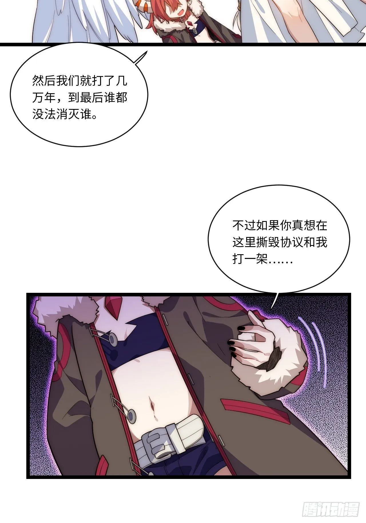 57.感化我吧~ 第21页