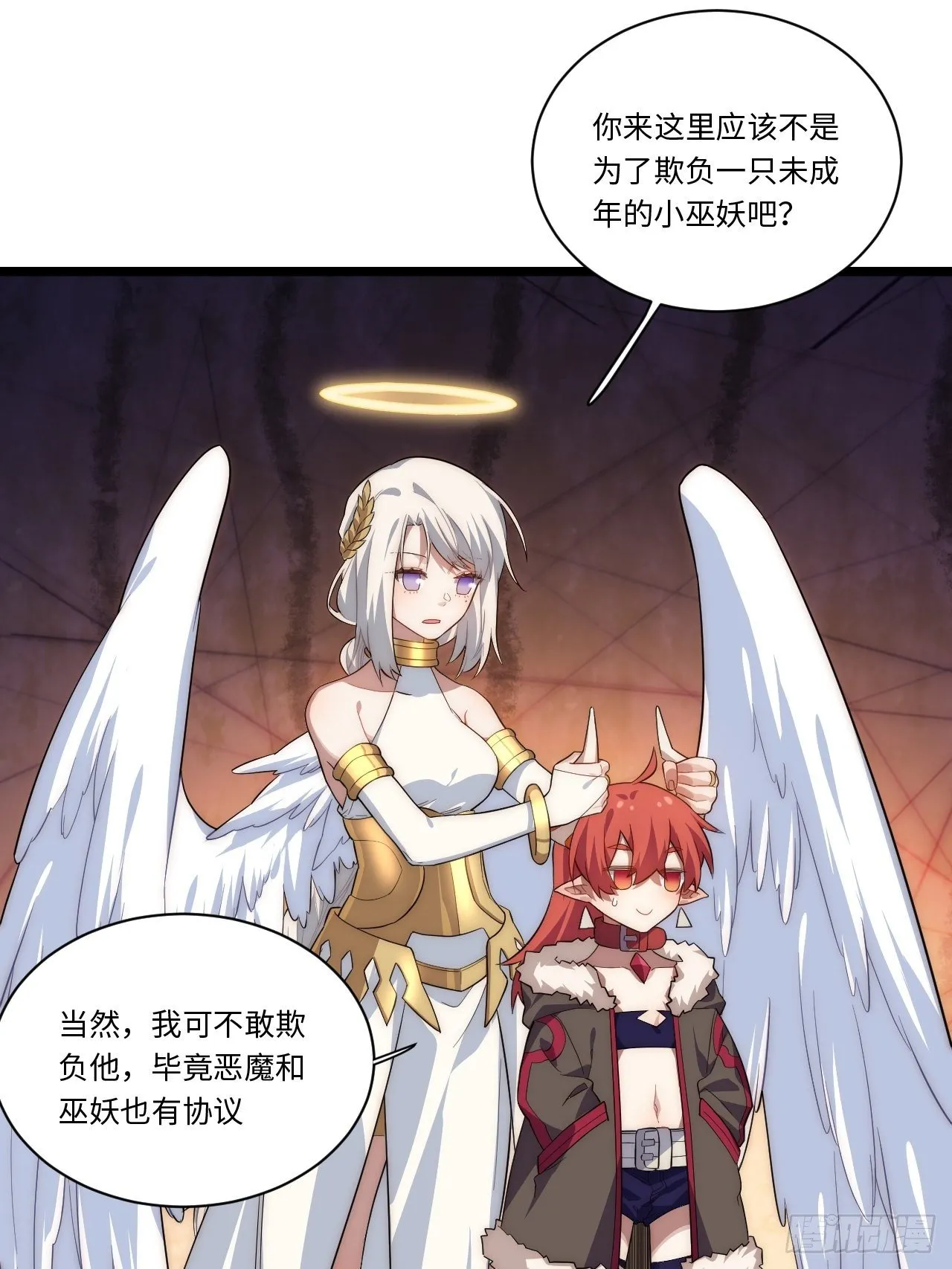 57.感化我吧~ 第26页