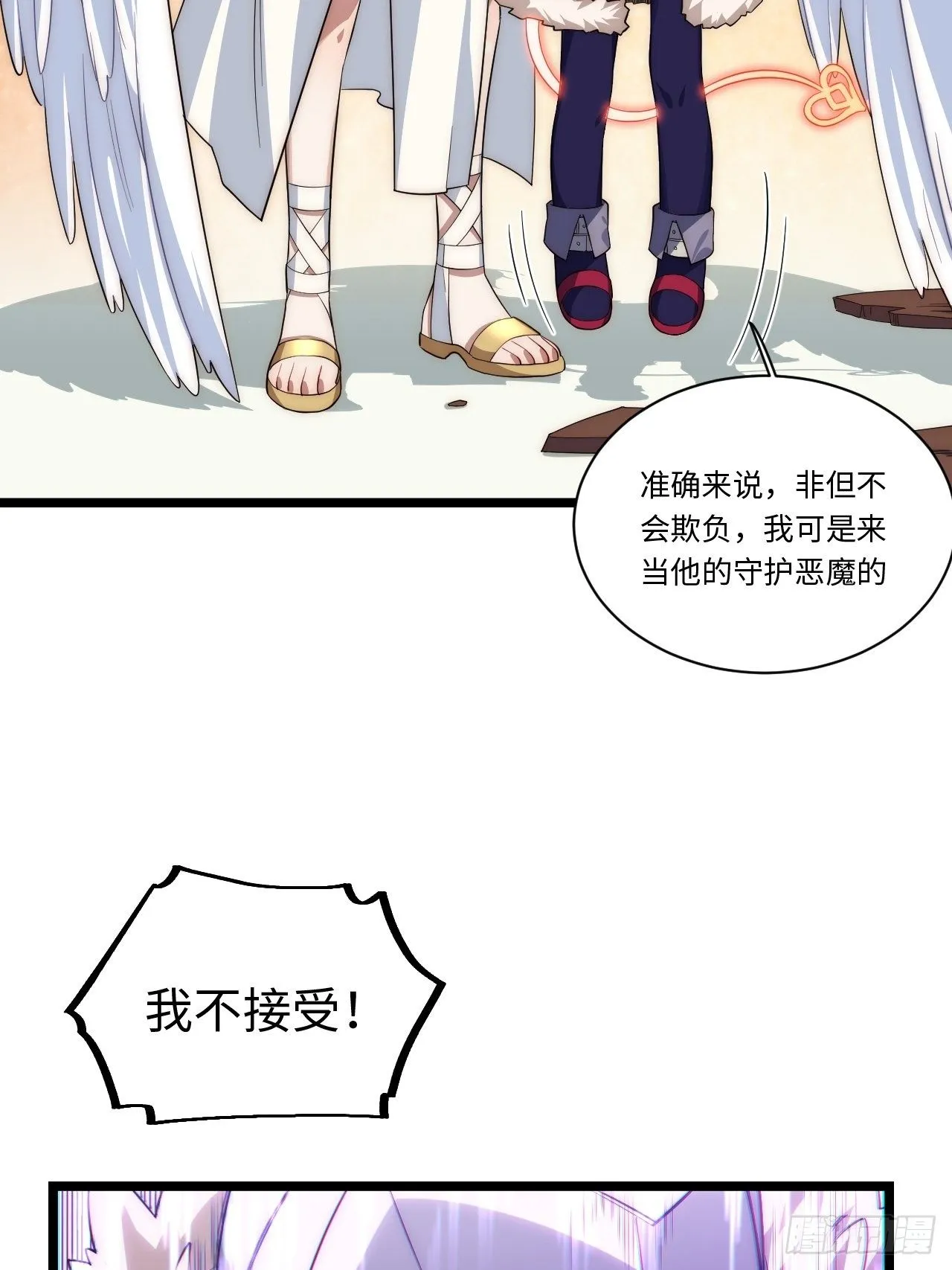 57.感化我吧~ 第27页